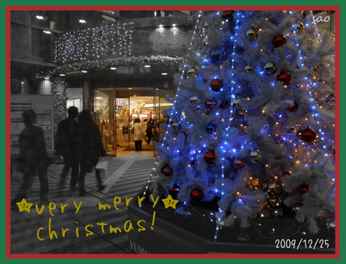 メリークリスマス!